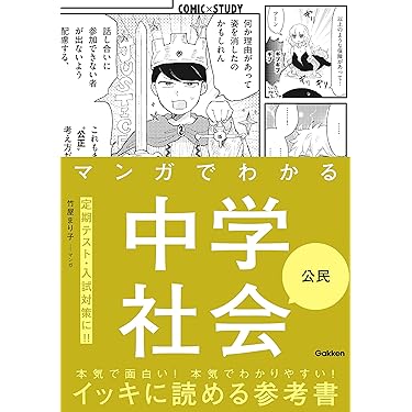 Amazon.co.jp 売れ筋ランキング: 中学教科書・参考書 の中で最も人気の